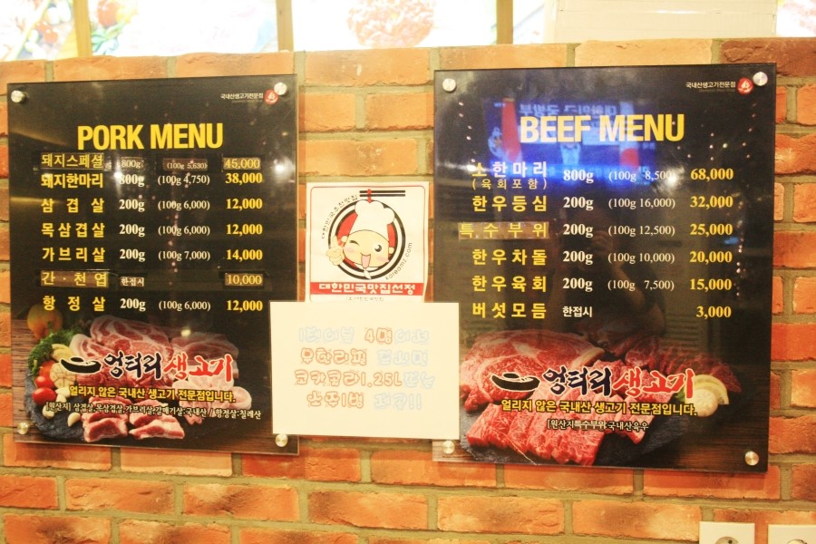 엉터리생고기 이미지