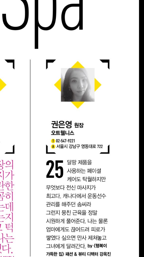 오트웰니스 이미지