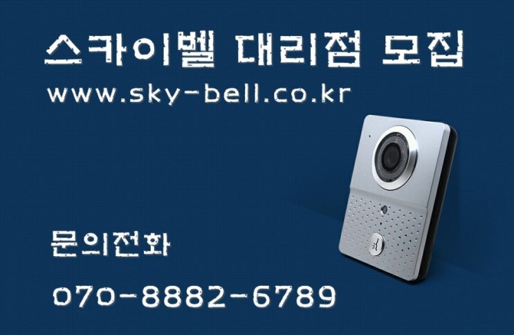 스카이벨로 이미지