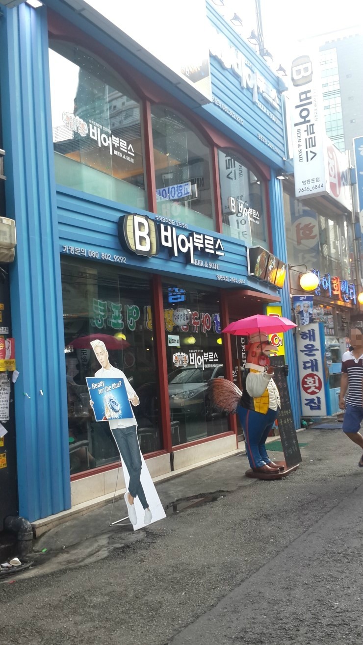 비어치킨호프 이미지