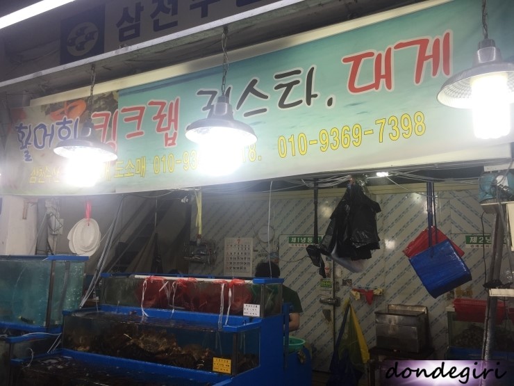 삼천수산 이미지