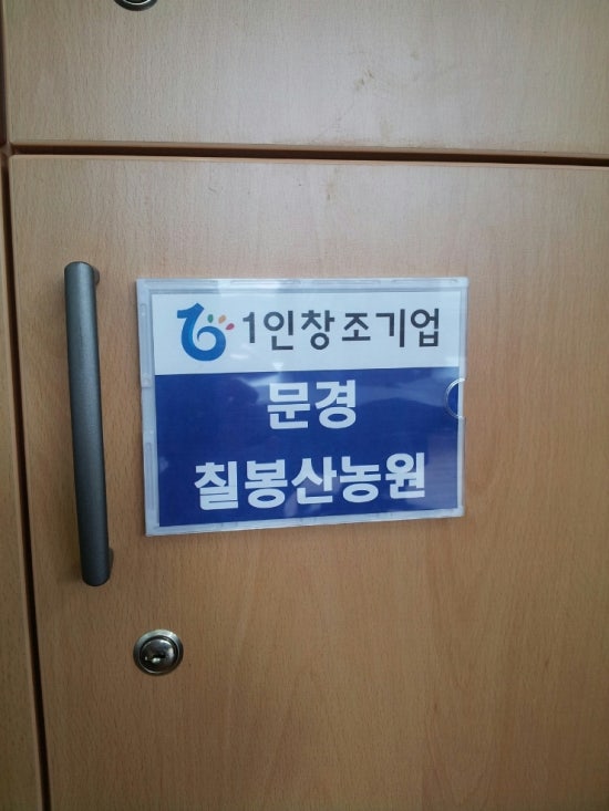칠봉산농원 이미지