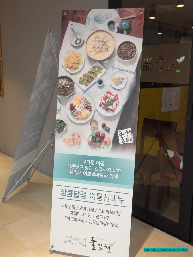 연안한식뷔페 이미지