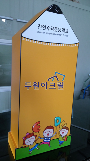 두원아크릴 이미지