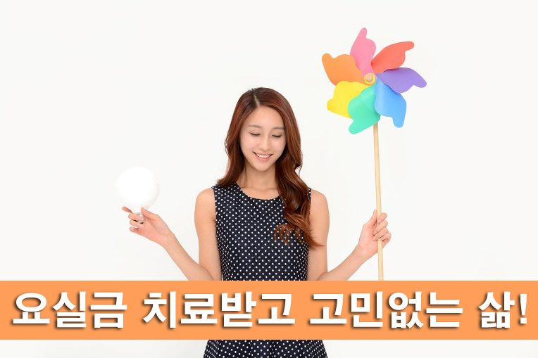 서비뇨기과 이미지