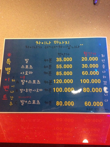 힐링홈타이 이미지