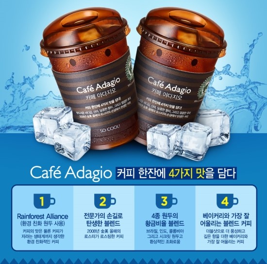 커피아다지오 이미지