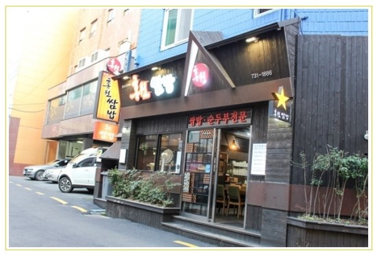 홍원쌈밥 이미지