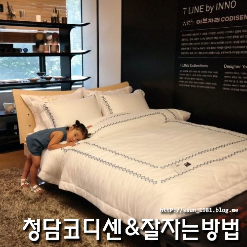 청담코디센 이미지