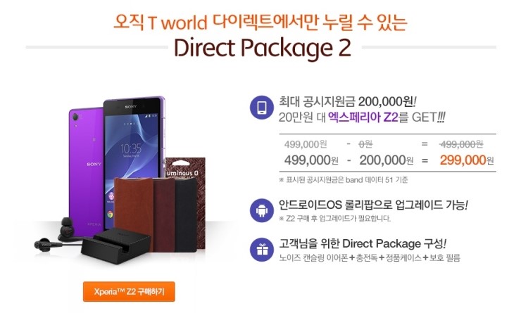 휴대폰다이렉트 이미지