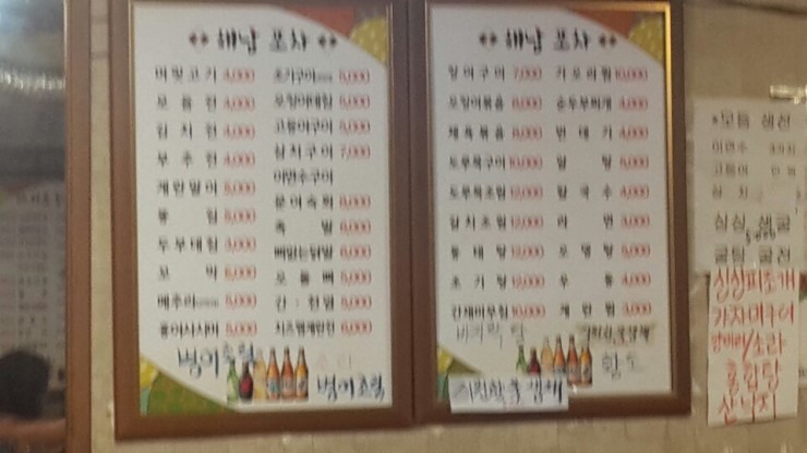 해남포차 이미지
