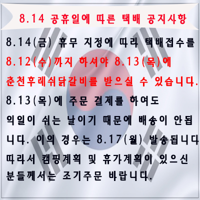 춘천후레쉬닭갈비 이미지