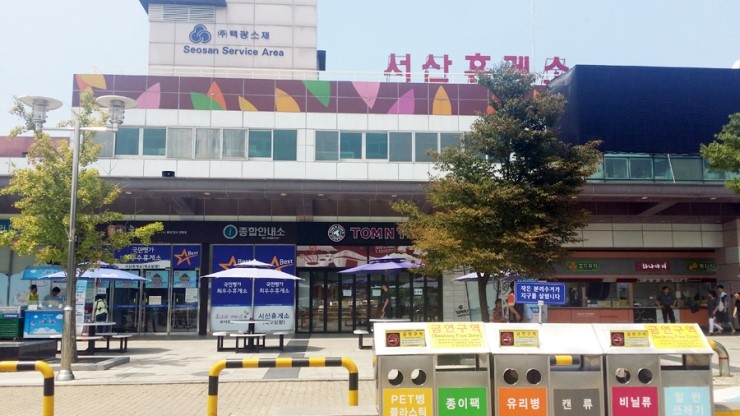 서산휴게소롯데리아 이미지