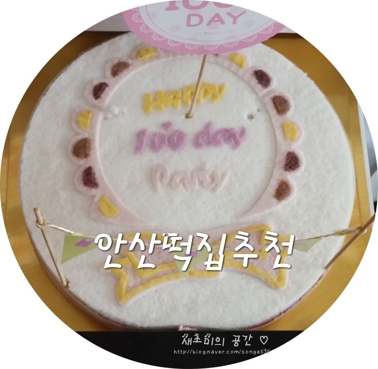 햇살떡집 이미지