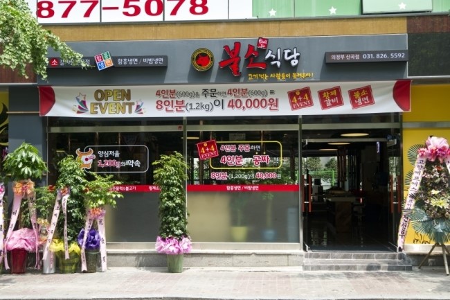 대해식당 이미지