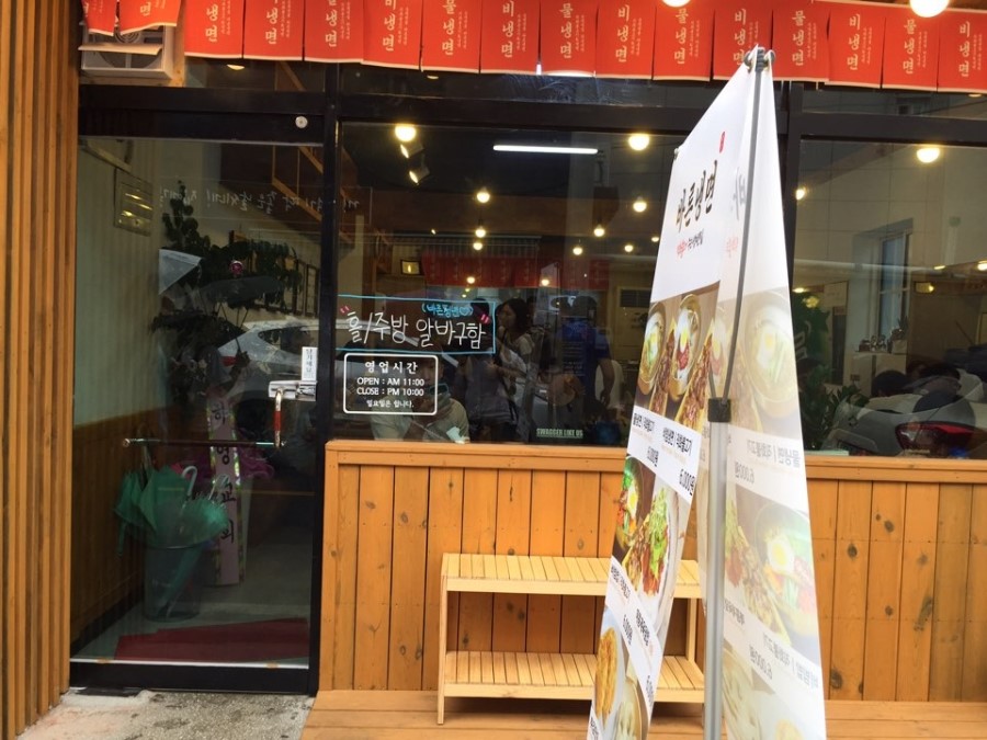 바른냉면 이미지