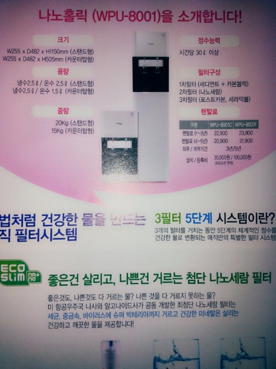 현대종합정수기 이미지