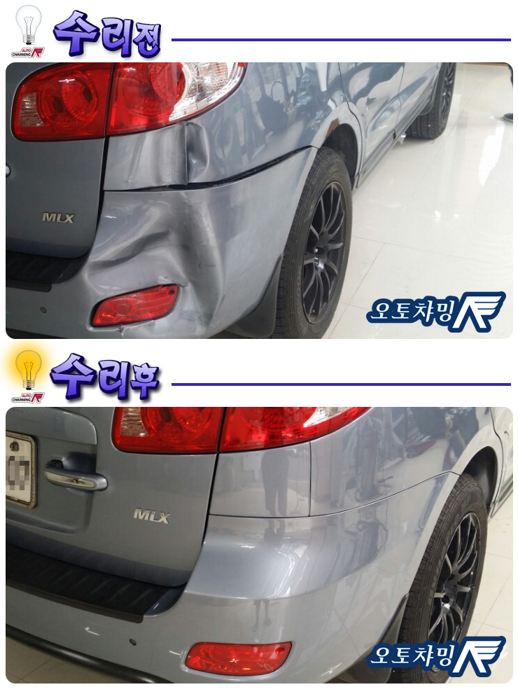 오토챠밍 이미지