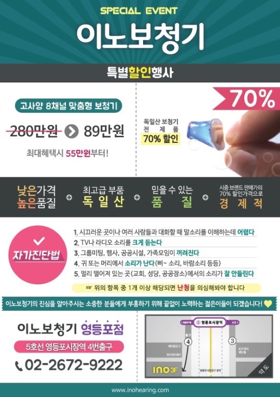 이노이벤트 이미지