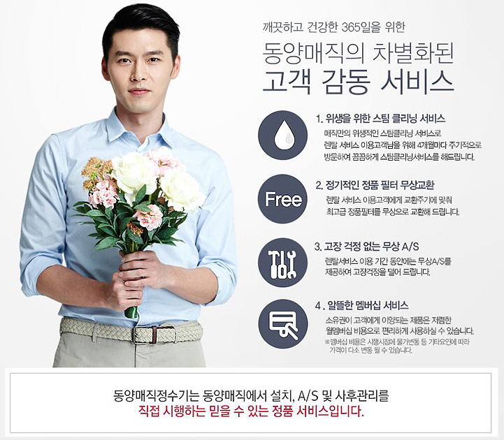 동양정수기마트 이미지