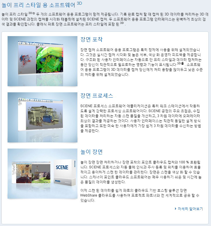 쓰리디스캔 이미지