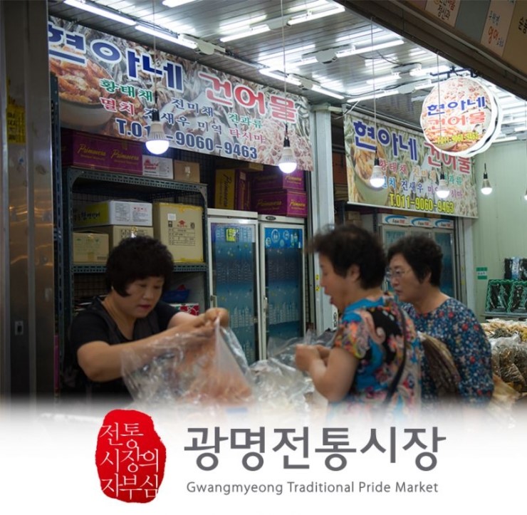 현아네건어물 이미지