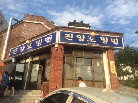 진양호밀면 이미지