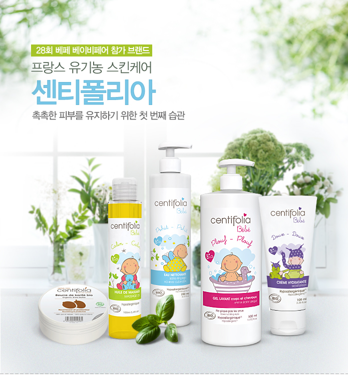 유기농스킨케어 이미지