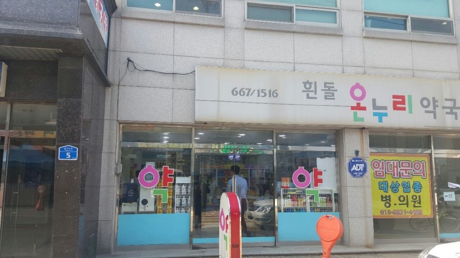 온누리광고기획 이미지