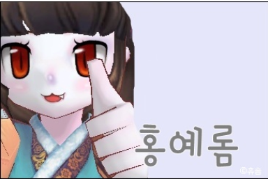 홍예팜 이미지