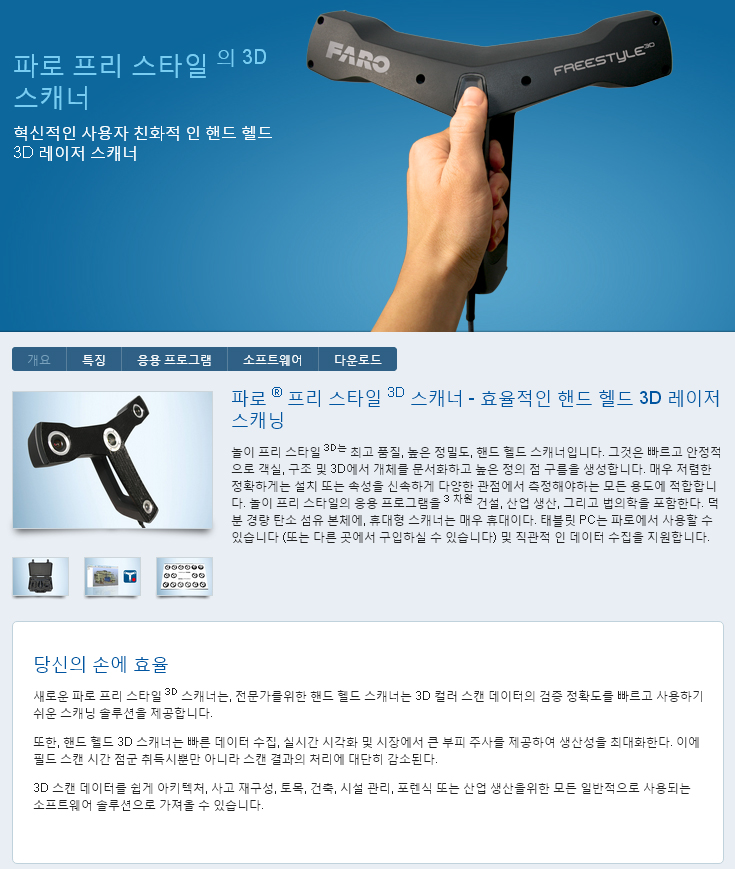 쓰리디스캔 이미지