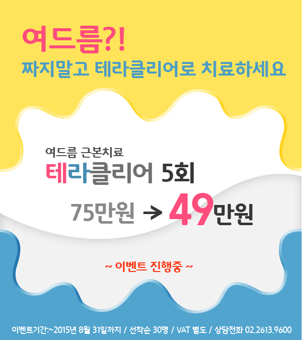 미소빛피부과 이미지