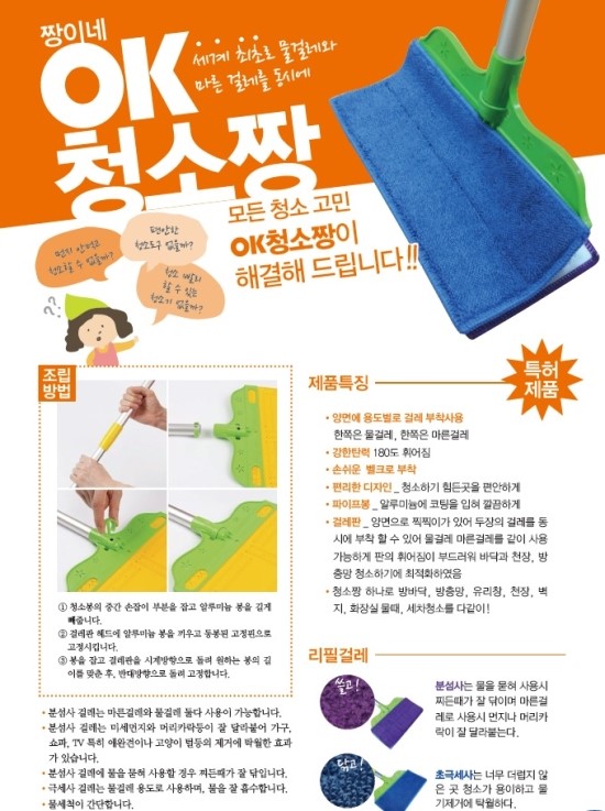 청소짱 이미지