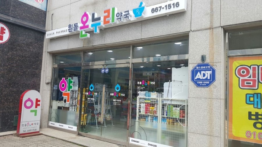 온누리광고기획 이미지