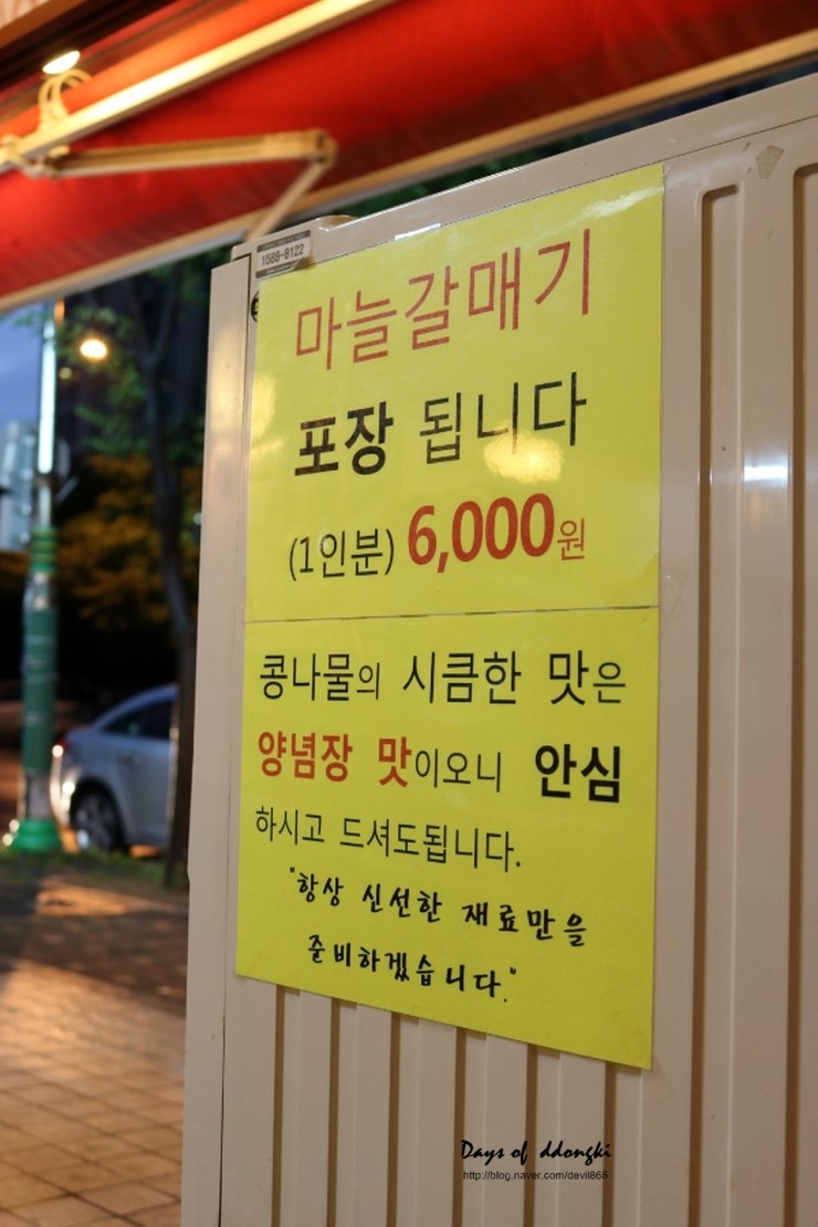 이성진의왕도마소금구이 이미지