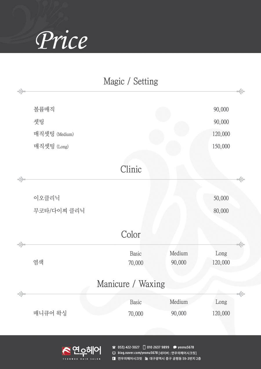 연우헤어 이미지
