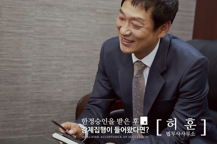 법무사허훈사무소 이미지