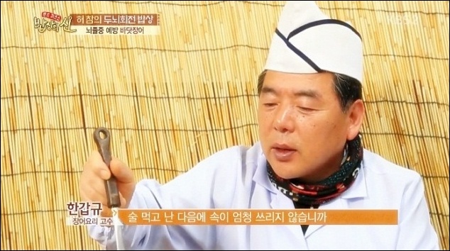 통영장어 이미지