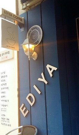 이디야평촌학원가점 이미지