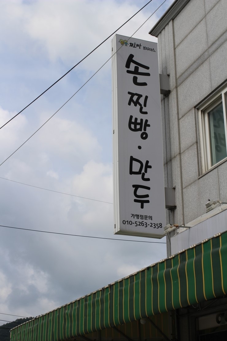 찐빵브라더스 이미지