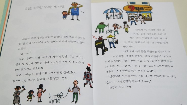 명보떡집 이미지