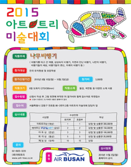 아트트리미술 이미지
