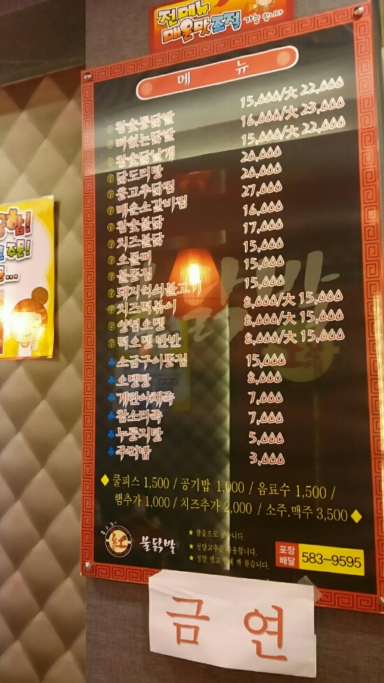 홍고추불닭발 이미지