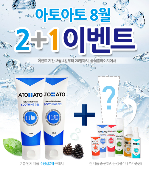 아토아토 이미지