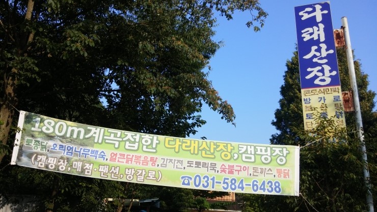 다래산장 이미지
