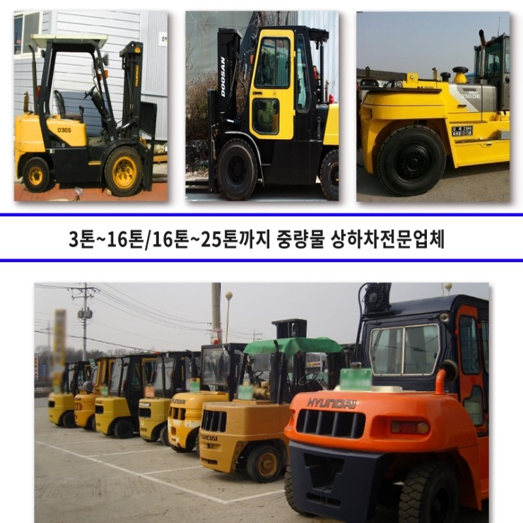 음암지게차 이미지
