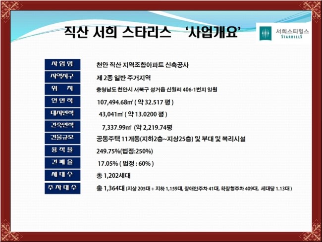 서희에너지 이미지