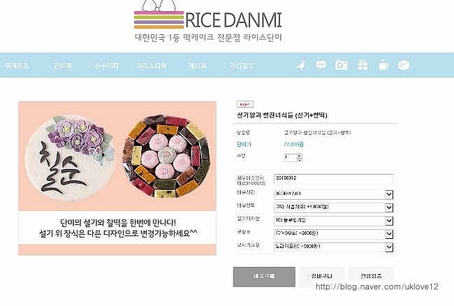 라이스단미 이미지