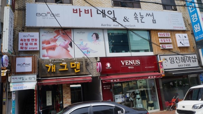 바비속눈썹;네일 이미지