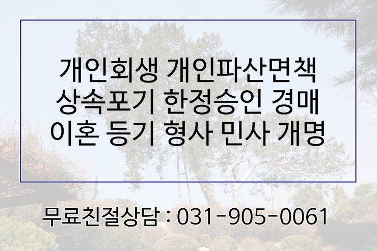 법무사김영철사무소 이미지
